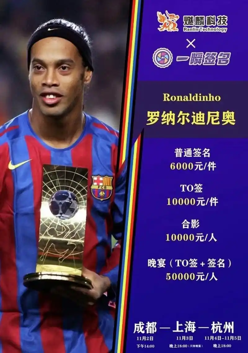 的卓越成就